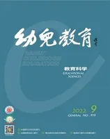 幼儿教育·教育科学版