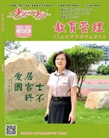 少男少女·教育管理
