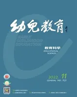 幼儿教育·教育科学版