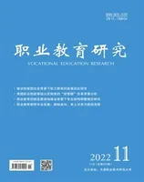 职业教育研究