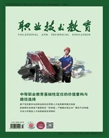 职业技术教育