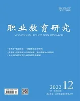 职业教育研究