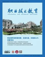 职业技术教育