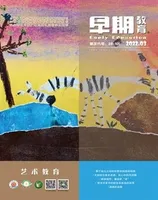 早期教育(艺术教育)