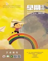 早期教育(艺术教育)