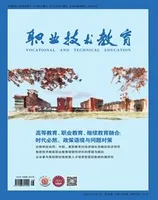 职业技术教育