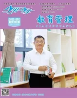 少男少女·教育管理