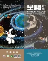 早期教育(艺术教育)