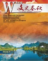文史春秋