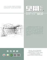 早期教育(教育科研)