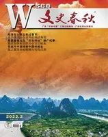 文史春秋