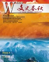 文史春秋