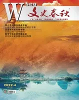 文史春秋