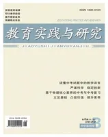 教育实践与研究·中学课程版