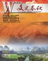 文史春秋
