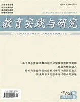 教育实践与研究·中学课程版