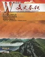 文史春秋