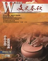 文史春秋