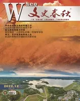 文史春秋