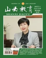 山西教育·幼教