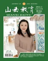 山西教育·幼教