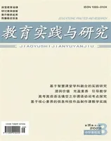 教育实践与研究·中学课程版