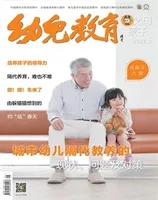幼儿教育·父母孩子版
