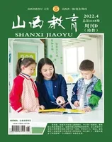 山西教育·幼教