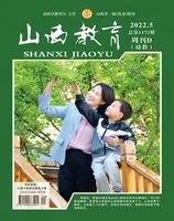 山西教育·幼教