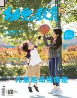幼儿教育·父母孩子版