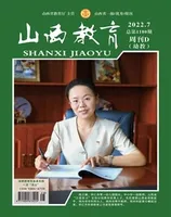 山西教育·幼教
