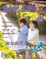 幼儿教育·父母孩子版