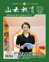 山西教育·幼教