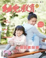 幼儿教育·父母孩子版