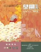 早期教育(家庭教育)