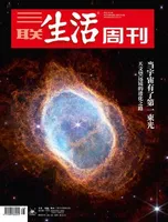 三联生活周刊