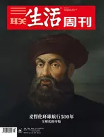三联生活周刊