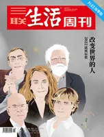 三联生活周刊