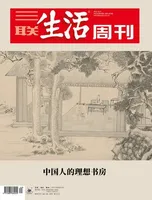 三联生活周刊
