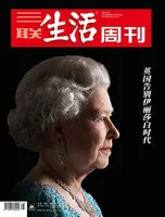 三联生活周刊