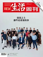 三联生活周刊