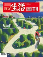 三联生活周刊