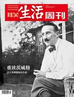三联生活周刊
