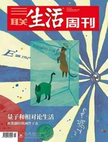 三联生活周刊