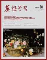 英语学习