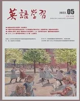 英语学习