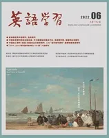 英语学习