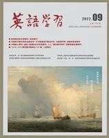 英语学习