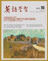 英语学习