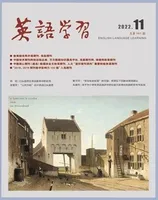 英语学习